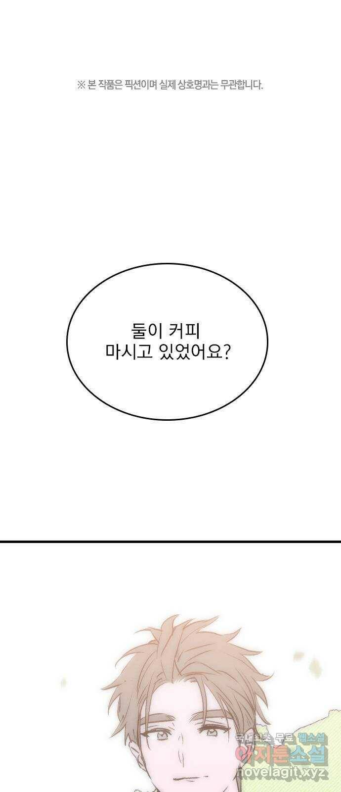 6월의 라벤더 36화 1