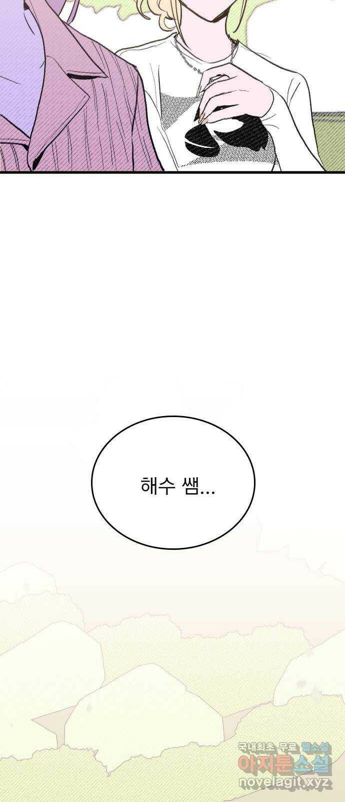 6월의 라벤더 36화 3