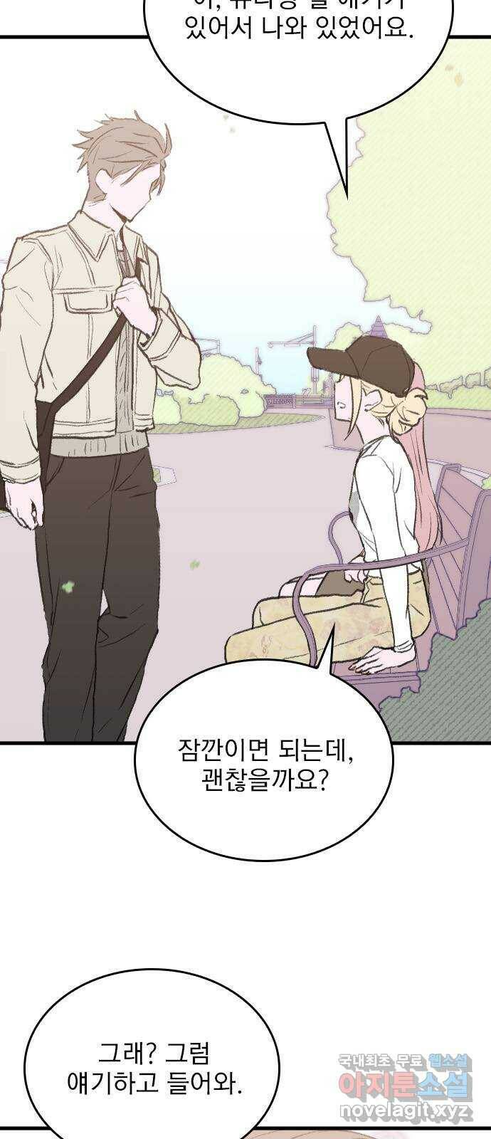 6월의 라벤더 36화 5