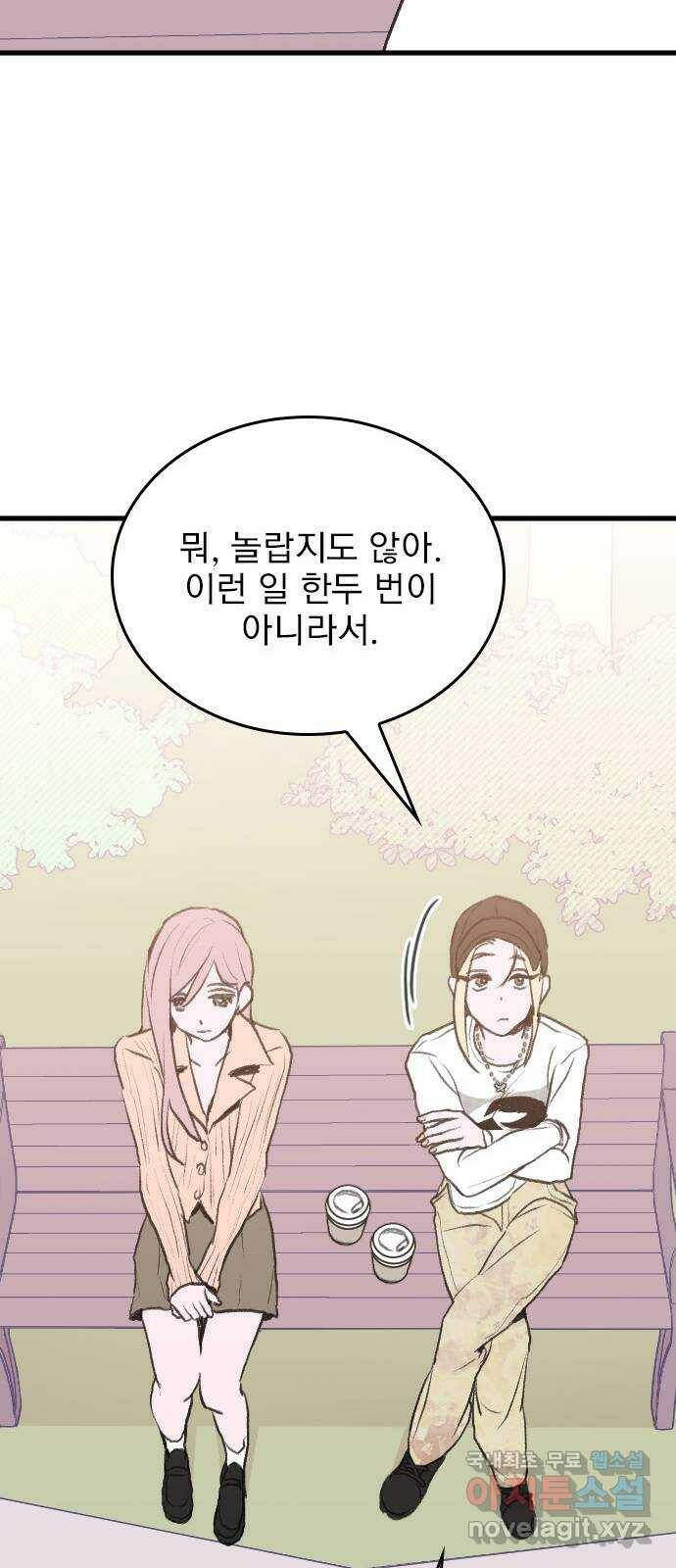 6월의 라벤더 36화 17