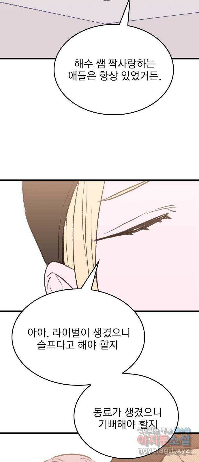 6월의 라벤더 36화 18