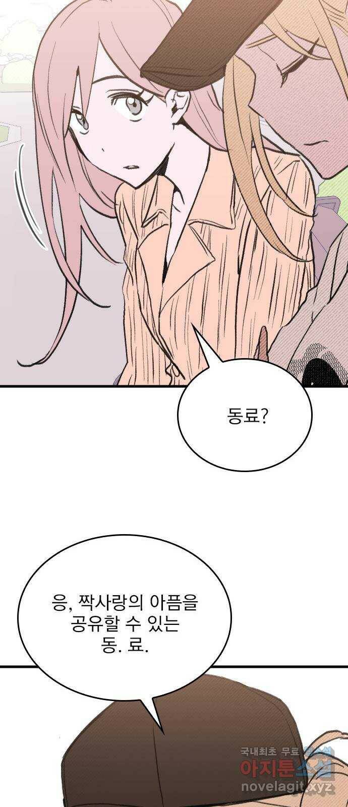 6월의 라벤더 36화 19
