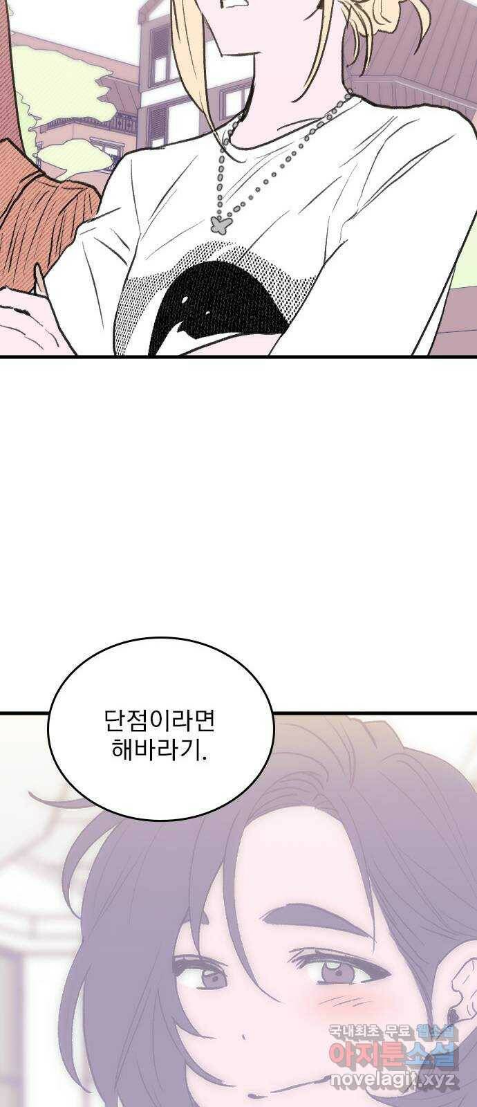 6월의 라벤더 36화 22
