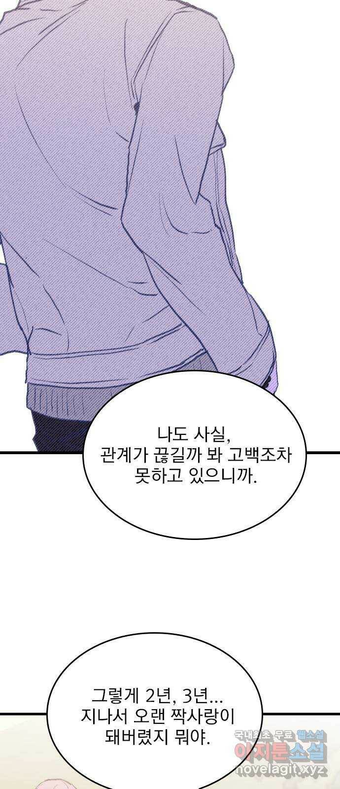 6월의 라벤더 36화 26