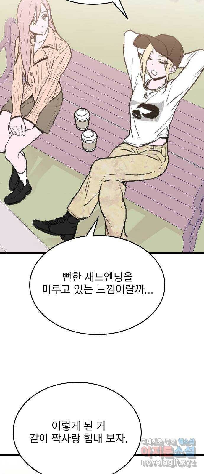 6월의 라벤더 36화 27