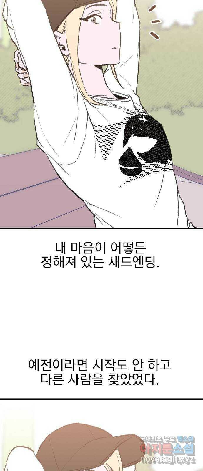 6월의 라벤더 36화 29