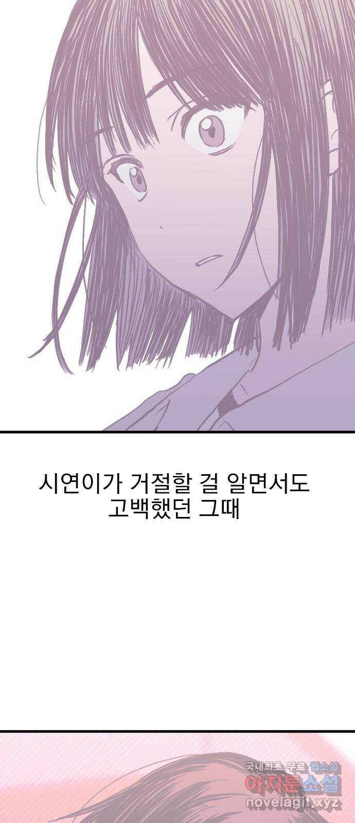 6월의 라벤더 36화 33