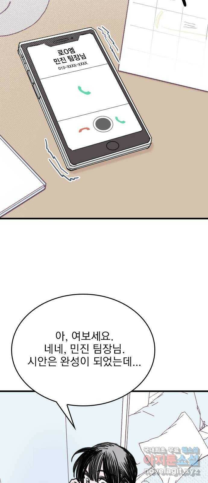 6월의 라벤더 36화 42