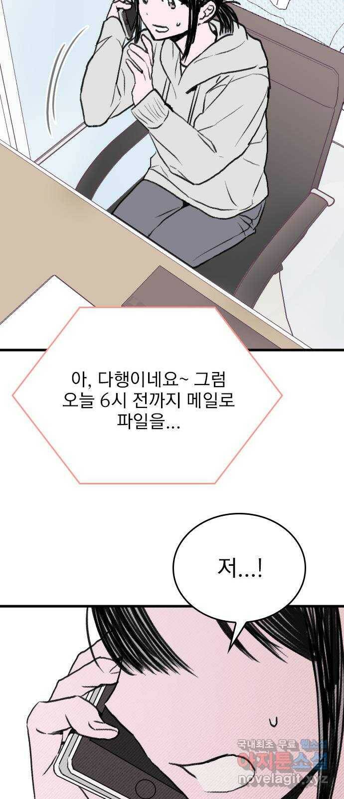 6월의 라벤더 36화 43
