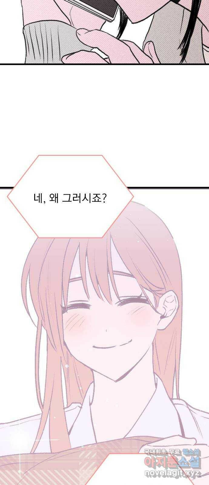 6월의 라벤더 36화 44