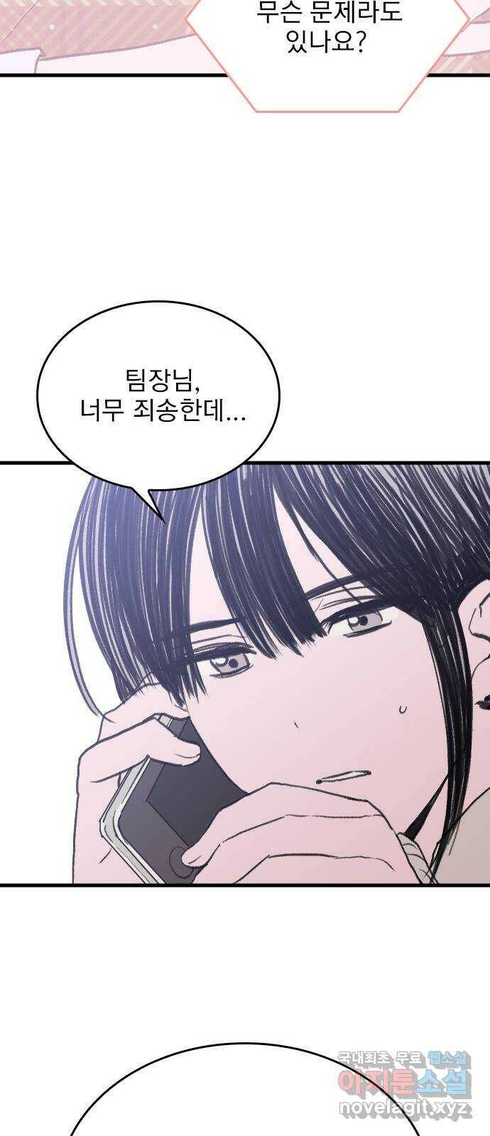 6월의 라벤더 36화 45