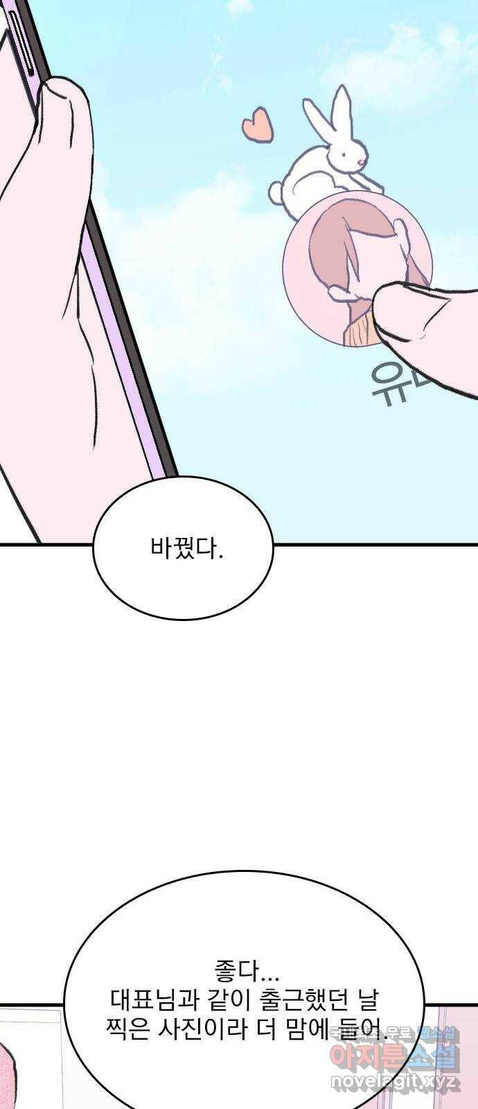 6월의 라벤더 36화 47