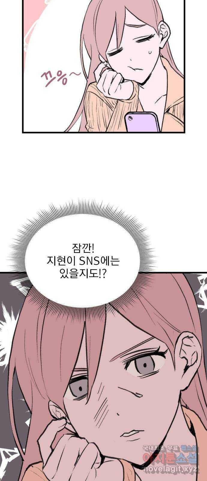 6월의 라벤더 36화 50