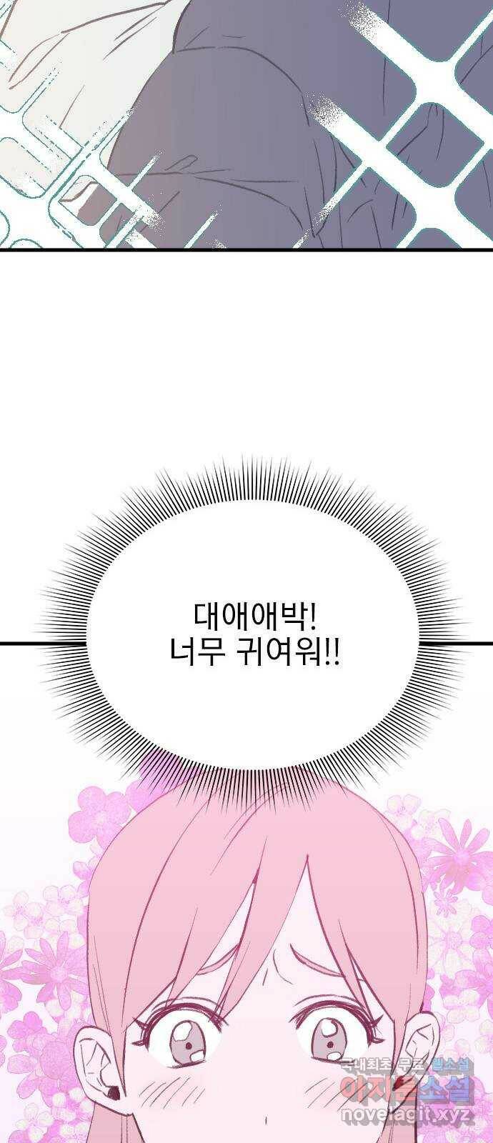 6월의 라벤더 36화 53