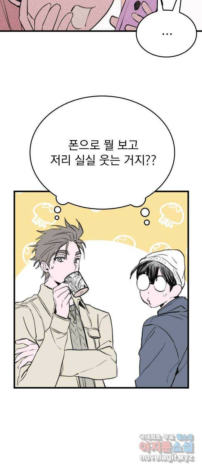 6월의 라벤더 36화 55