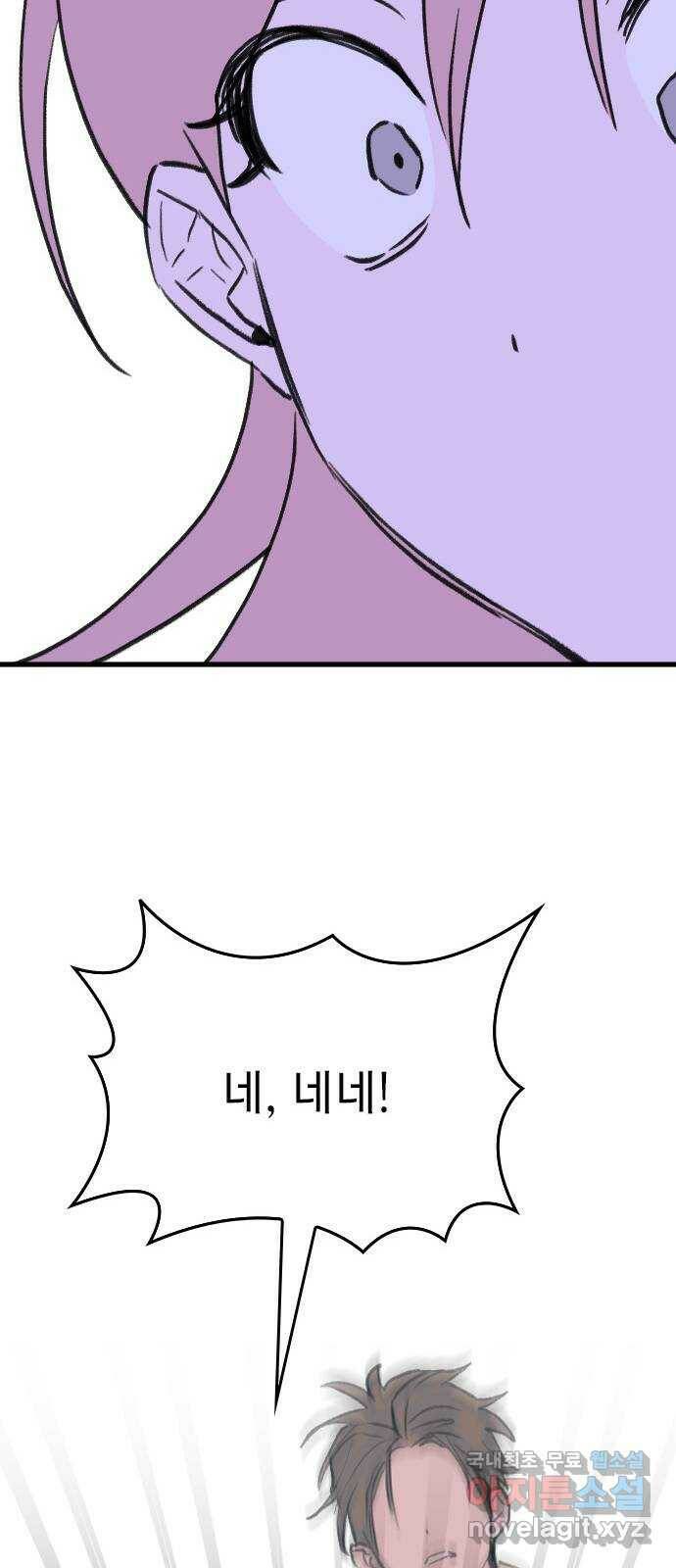6월의 라벤더 36화 58