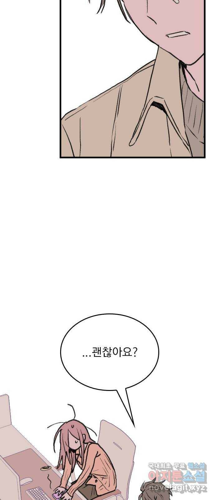 6월의 라벤더 36화 61