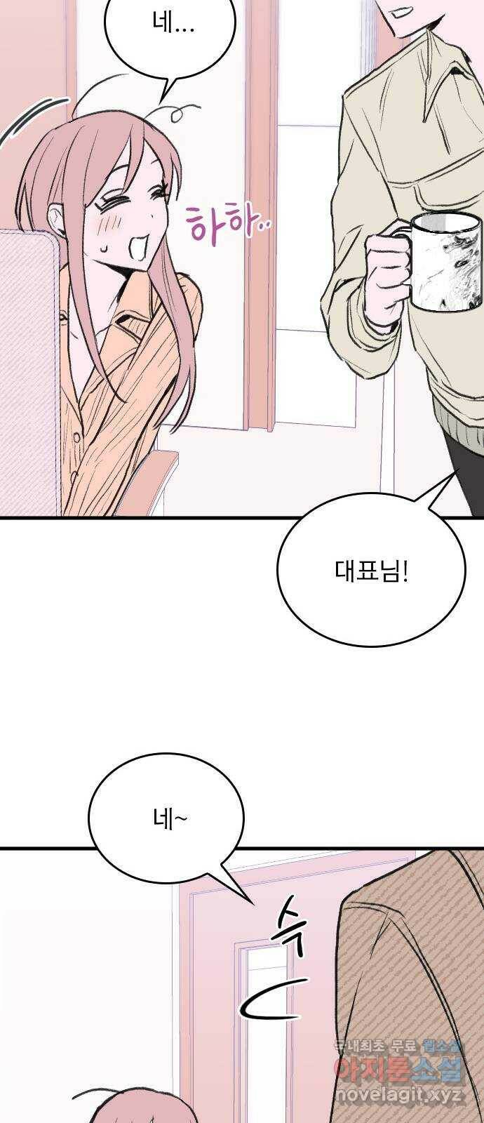 6월의 라벤더 36화 63