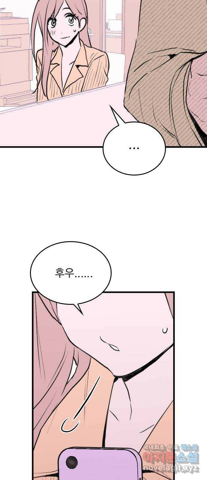 6월의 라벤더 36화 64