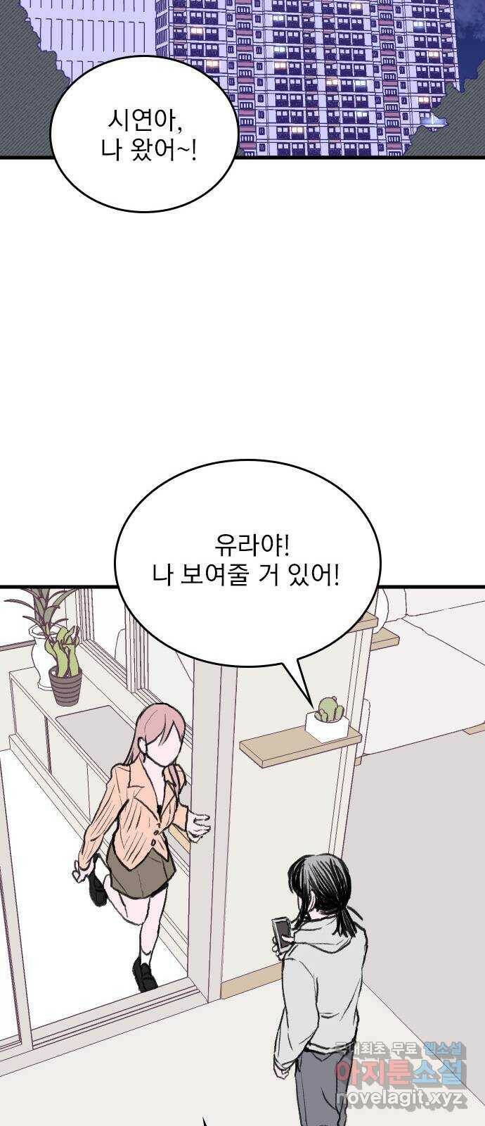 6월의 라벤더 36화 67