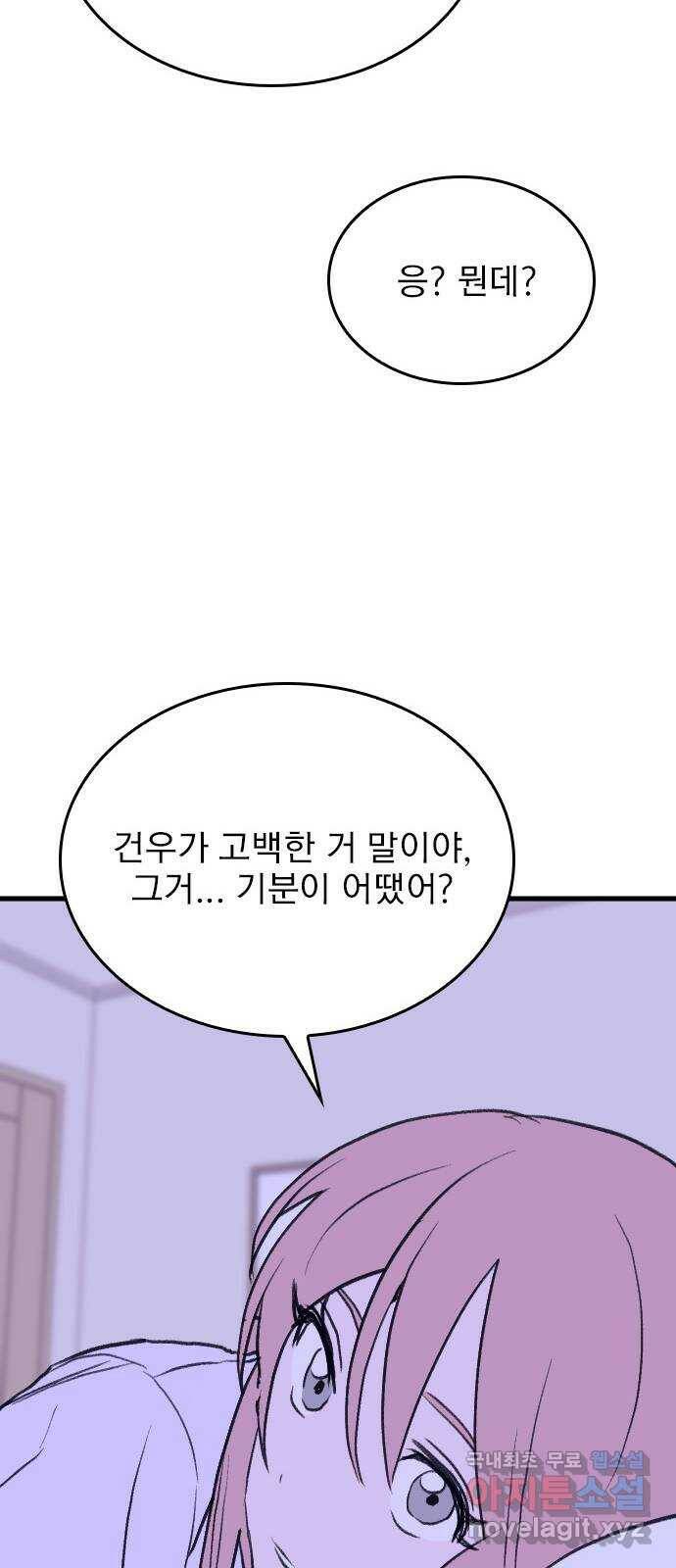 6월의 라벤더 36화 76
