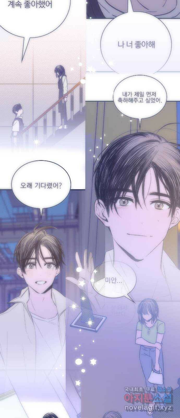 6월의 라벤더 36화 79