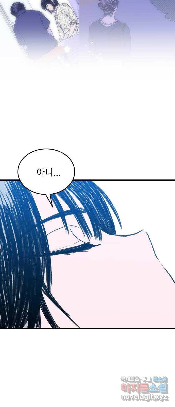 6월의 라벤더 36화 80
