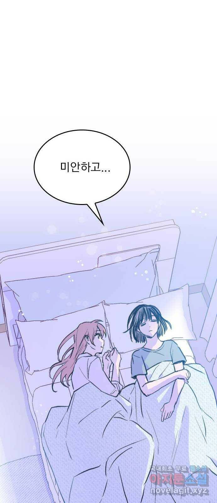 6월의 라벤더 36화 81
