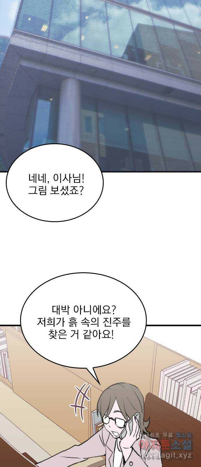 6월의 라벤더 36화 86