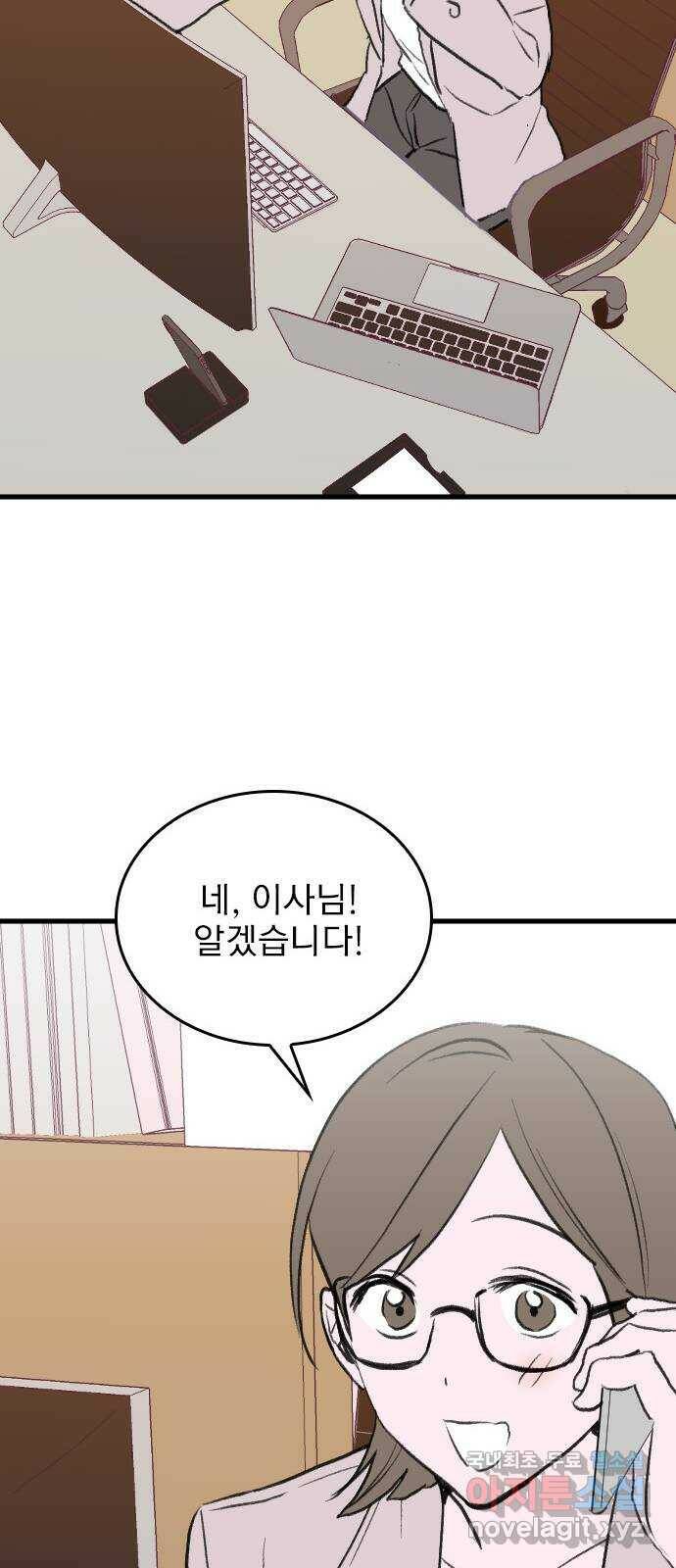 6월의 라벤더 36화 87