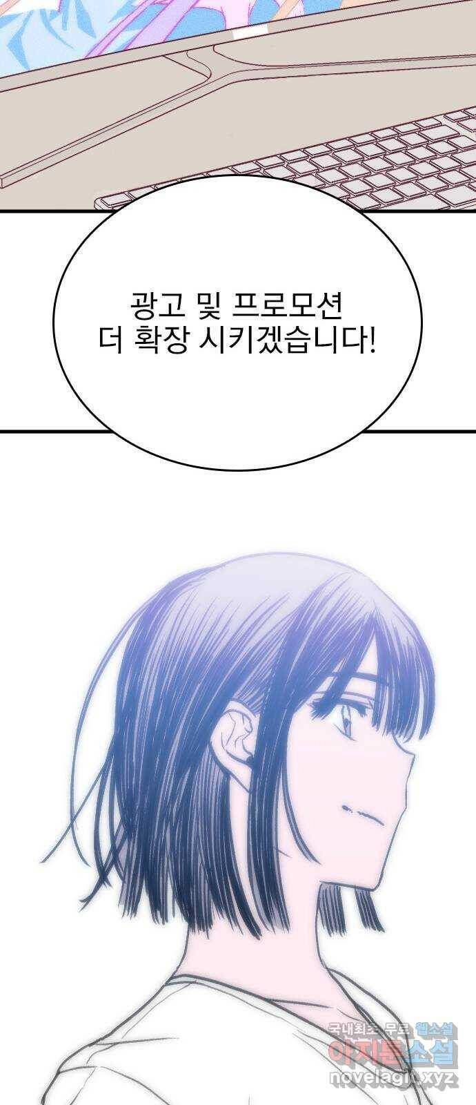 6월의 라벤더 36화 89