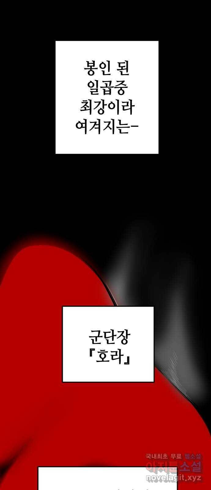 데빌샷 96화 피투성이 그대여 (3) 1