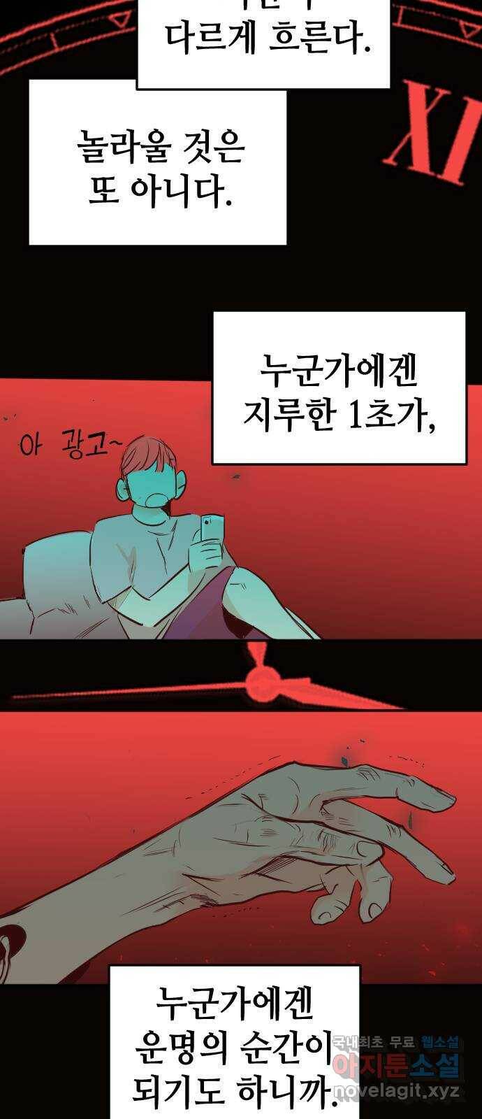 데빌샷 96화 피투성이 그대여 (3) 6