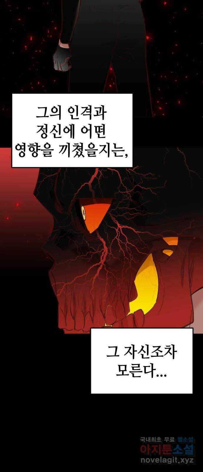 데빌샷 96화 피투성이 그대여 (3) 8