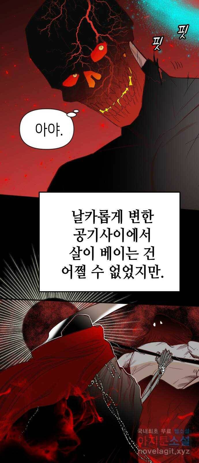 데빌샷 96화 피투성이 그대여 (3) 11