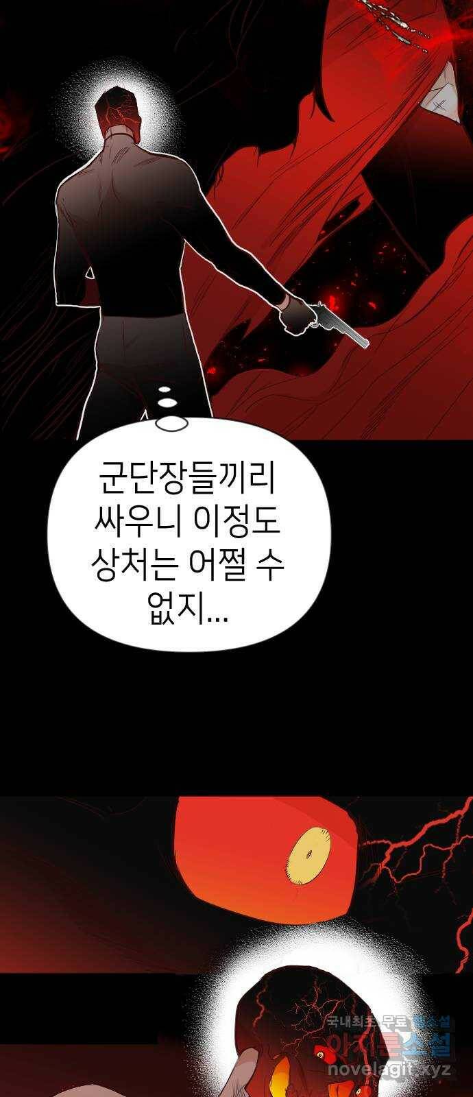 데빌샷 96화 피투성이 그대여 (3) 12