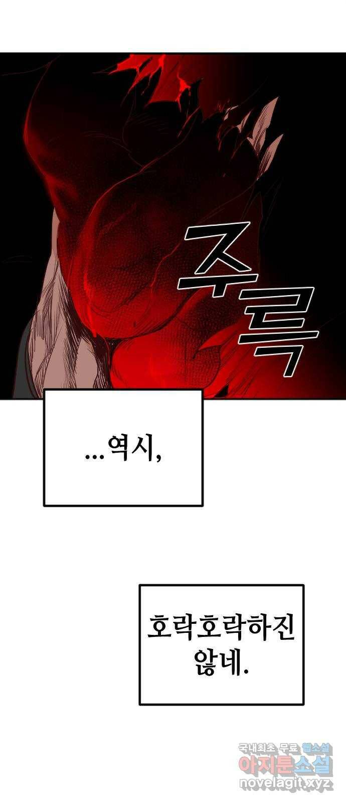 데빌샷 96화 피투성이 그대여 (3) 14