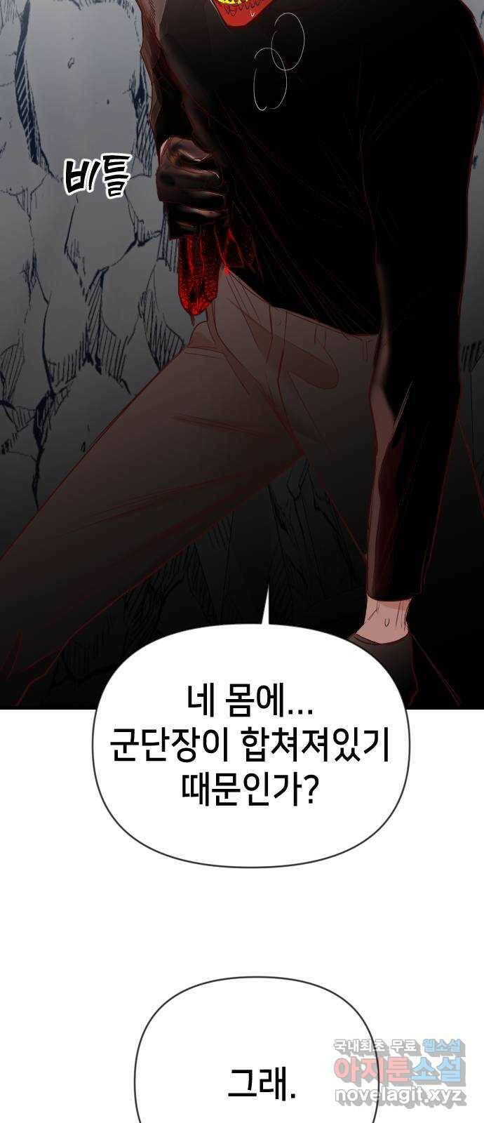 데빌샷 96화 피투성이 그대여 (3) 17