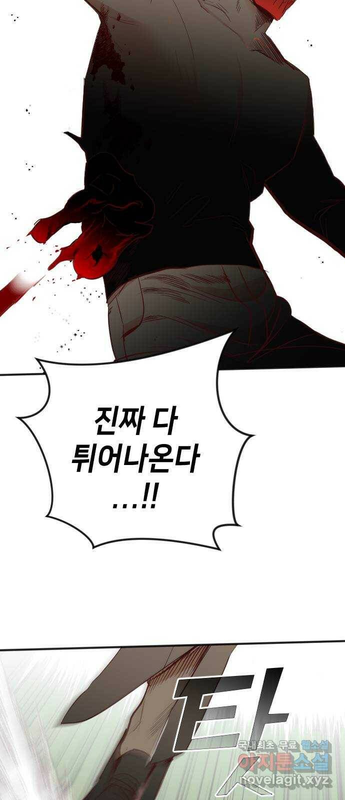데빌샷 96화 피투성이 그대여 (3) 25
