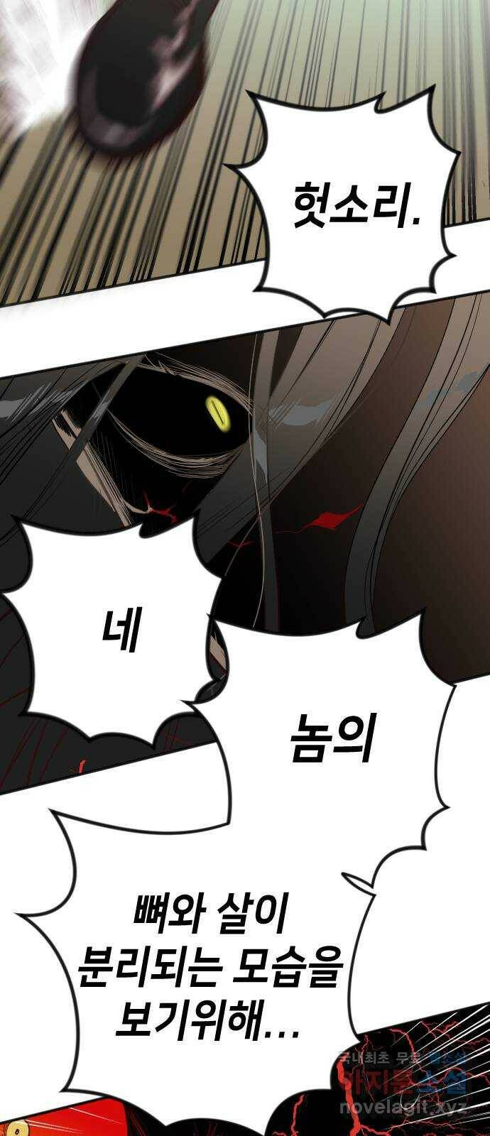 데빌샷 96화 피투성이 그대여 (3) 26