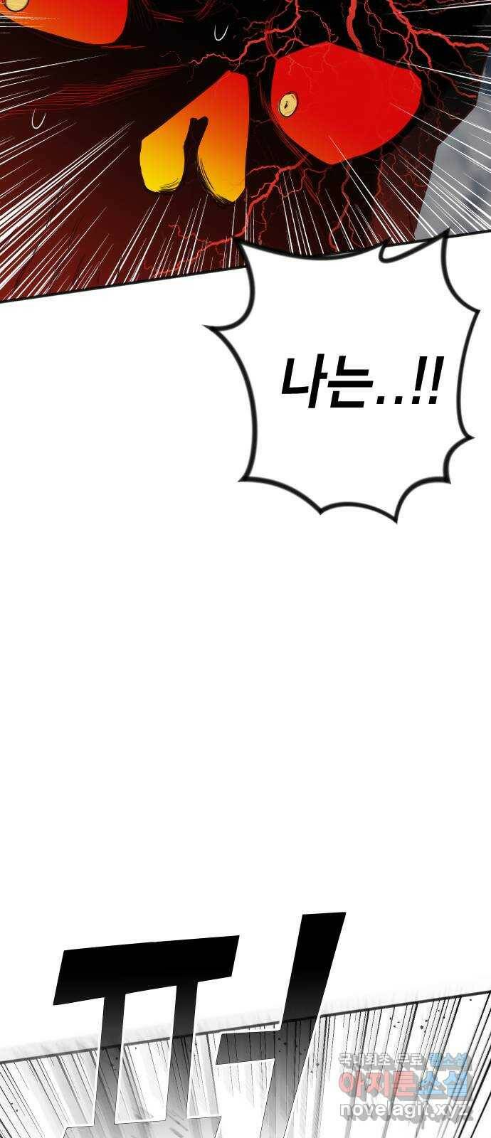 데빌샷 96화 피투성이 그대여 (3) 27