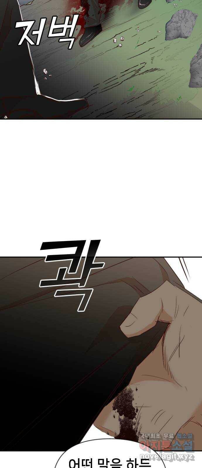 데빌샷 96화 피투성이 그대여 (3) 38