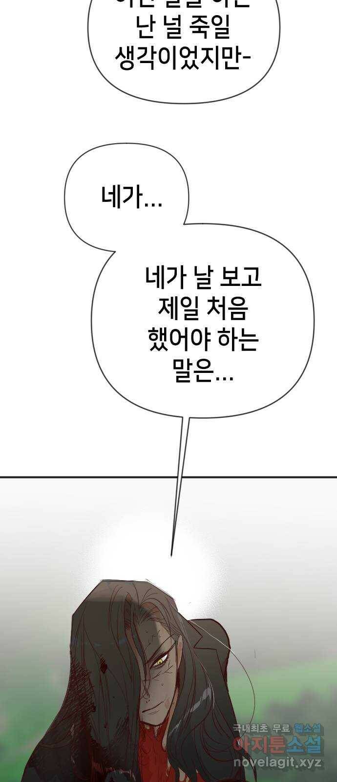 데빌샷 96화 피투성이 그대여 (3) 39