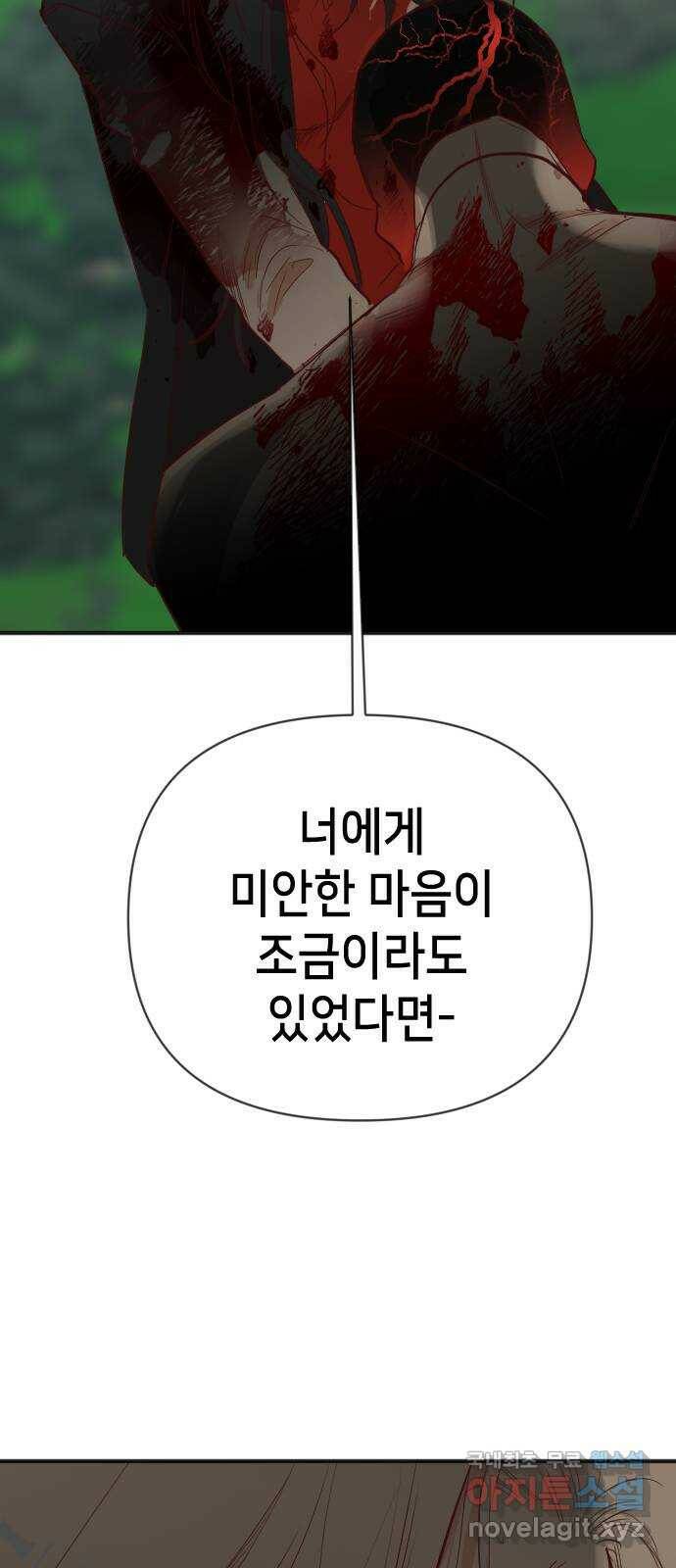 데빌샷 96화 피투성이 그대여 (3) 40