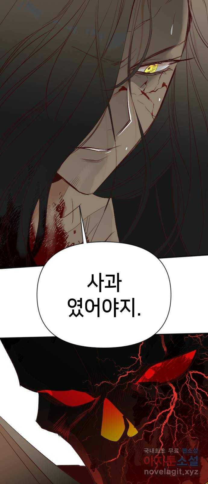데빌샷 96화 피투성이 그대여 (3) 41