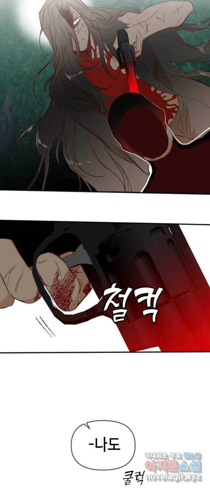 데빌샷 96화 피투성이 그대여 (3) 48