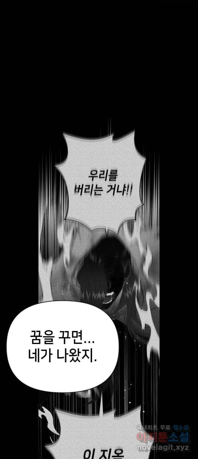 데빌샷 96화 피투성이 그대여 (3) 50