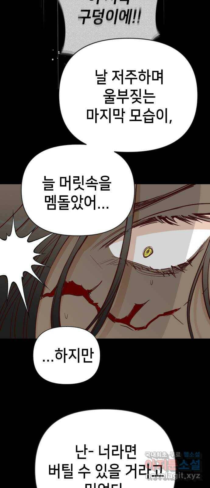 데빌샷 96화 피투성이 그대여 (3) 51