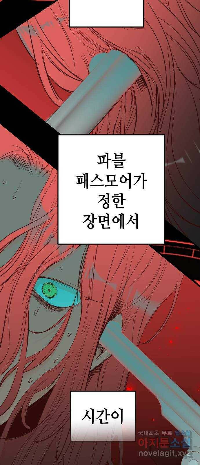 데빌샷 96화 피투성이 그대여 (3) 63