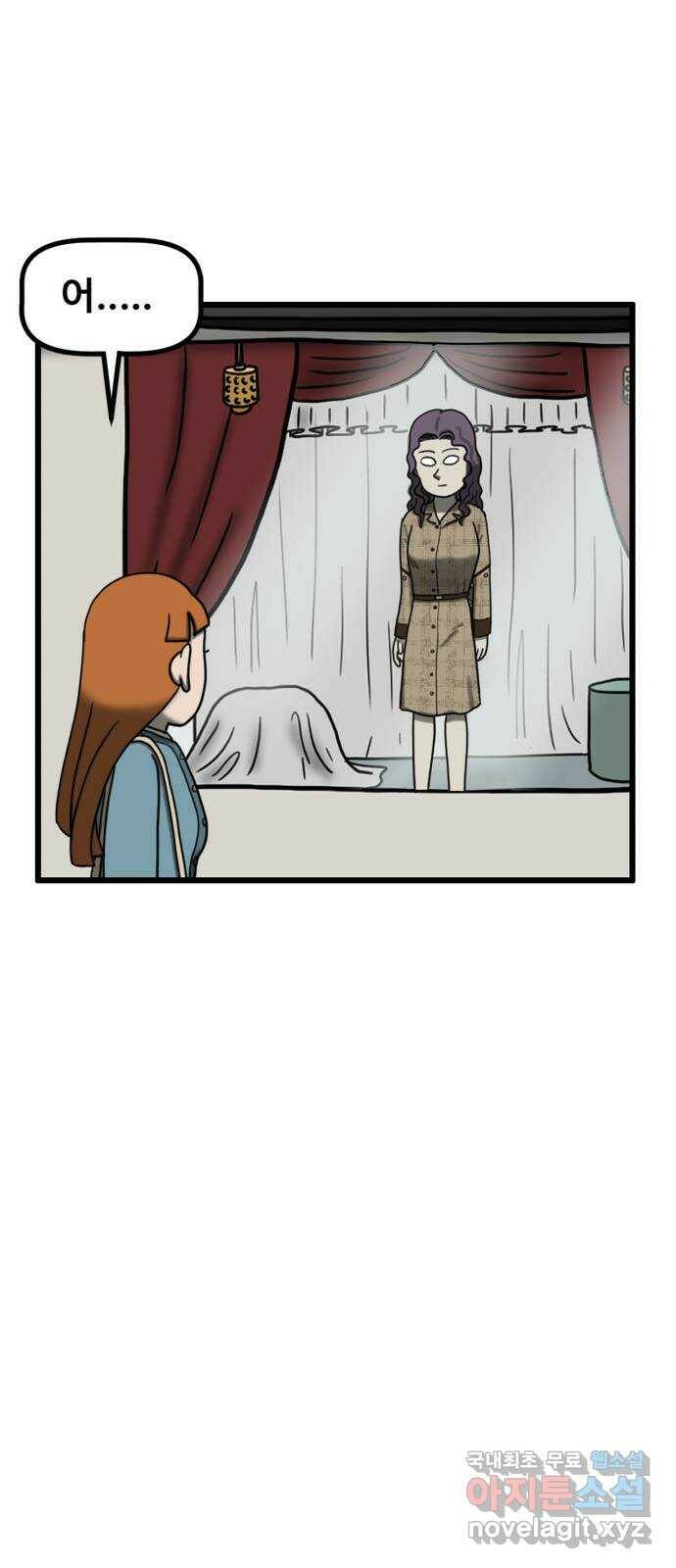 무서운게 딱좋아! 69화. 공포의 마네킹 (4) 6